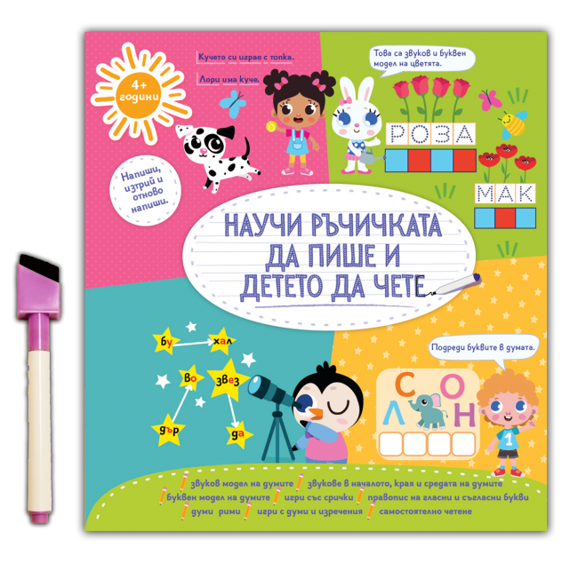 Игри с числа за умничета
